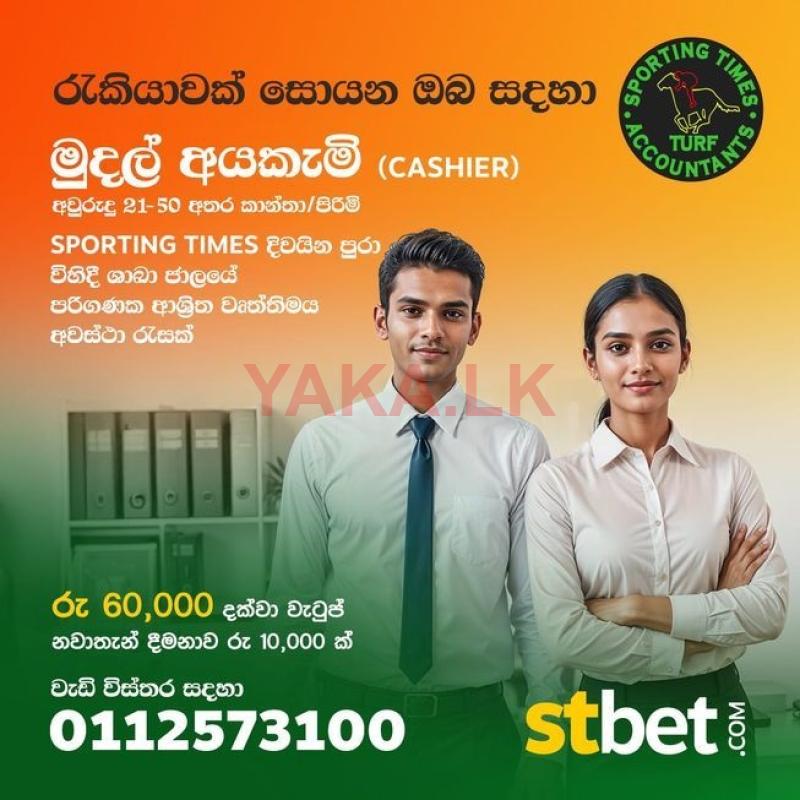 Cashier - Colombo 03