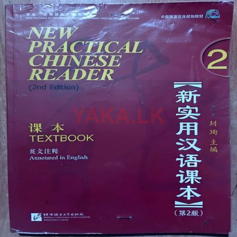 Chinese Reader 2 Book With CD